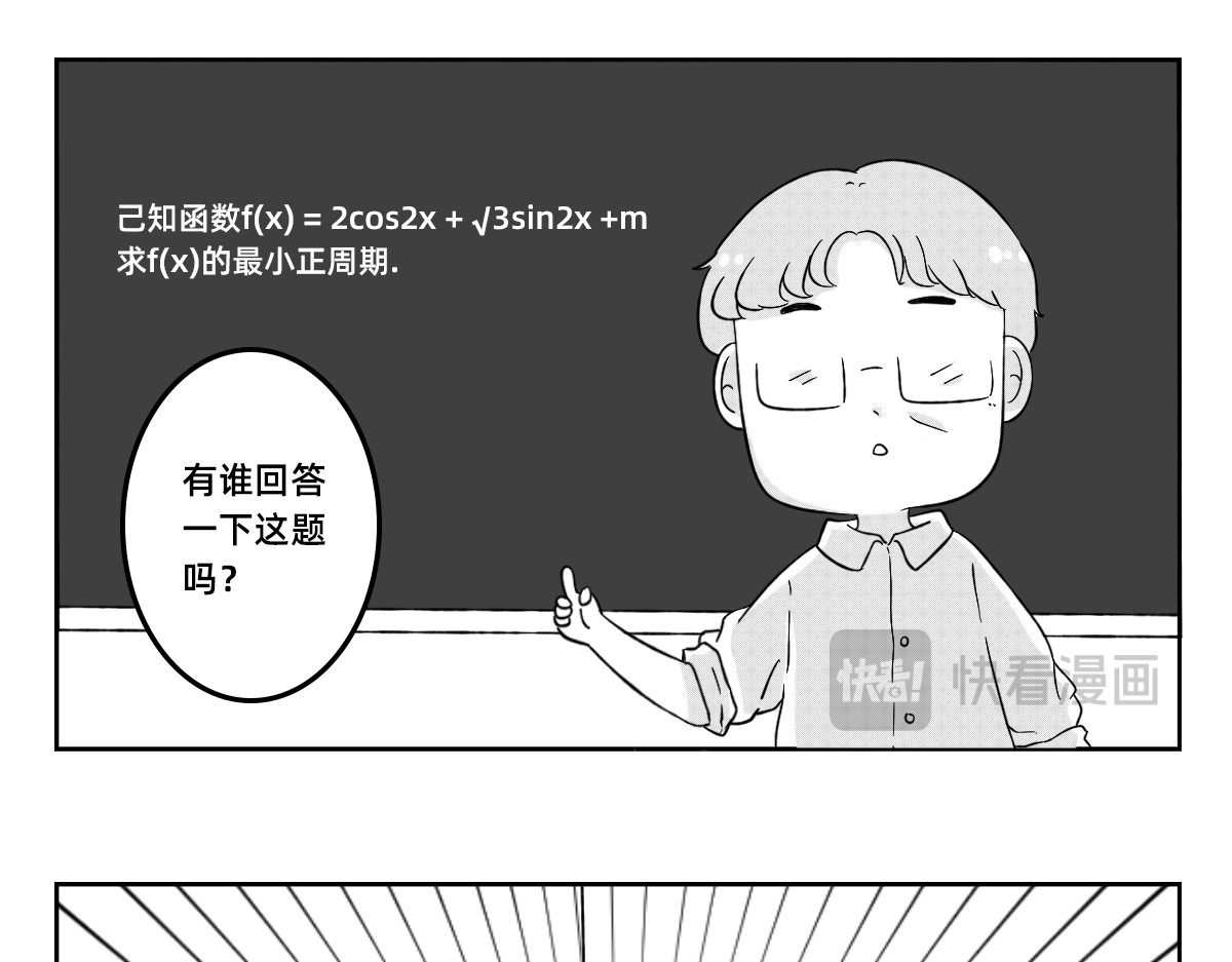 秘密X秘密 8-9.下战书之斗争不能输~ 第15页