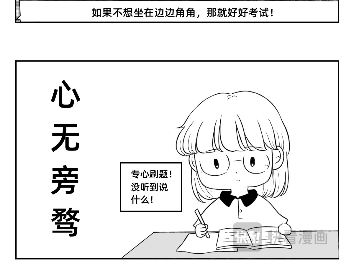 秘密X秘密 8-9.下战书之斗争不能输~ 第21页