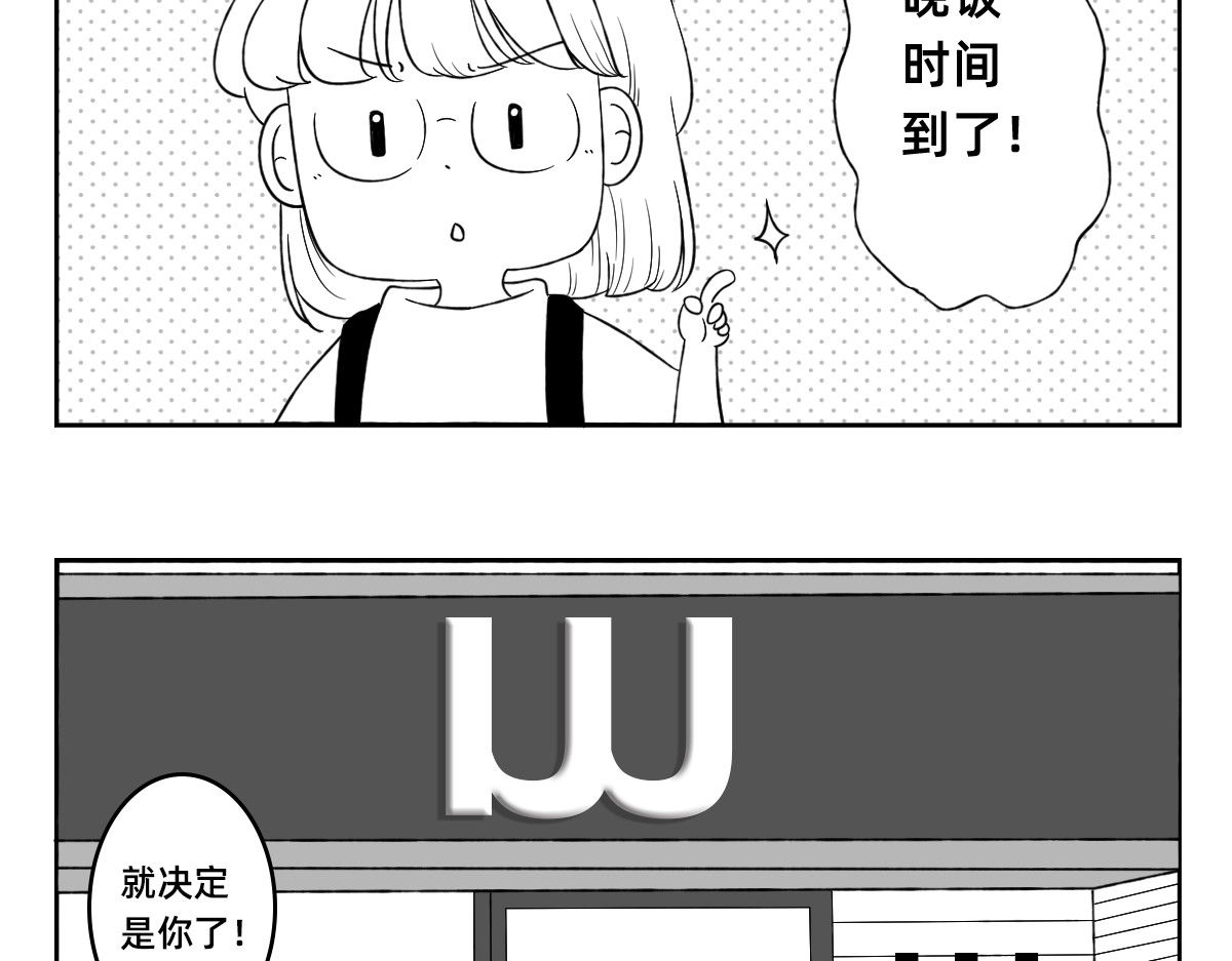 秘密X秘密 8-9.下战书之斗争不能输~ 第5页