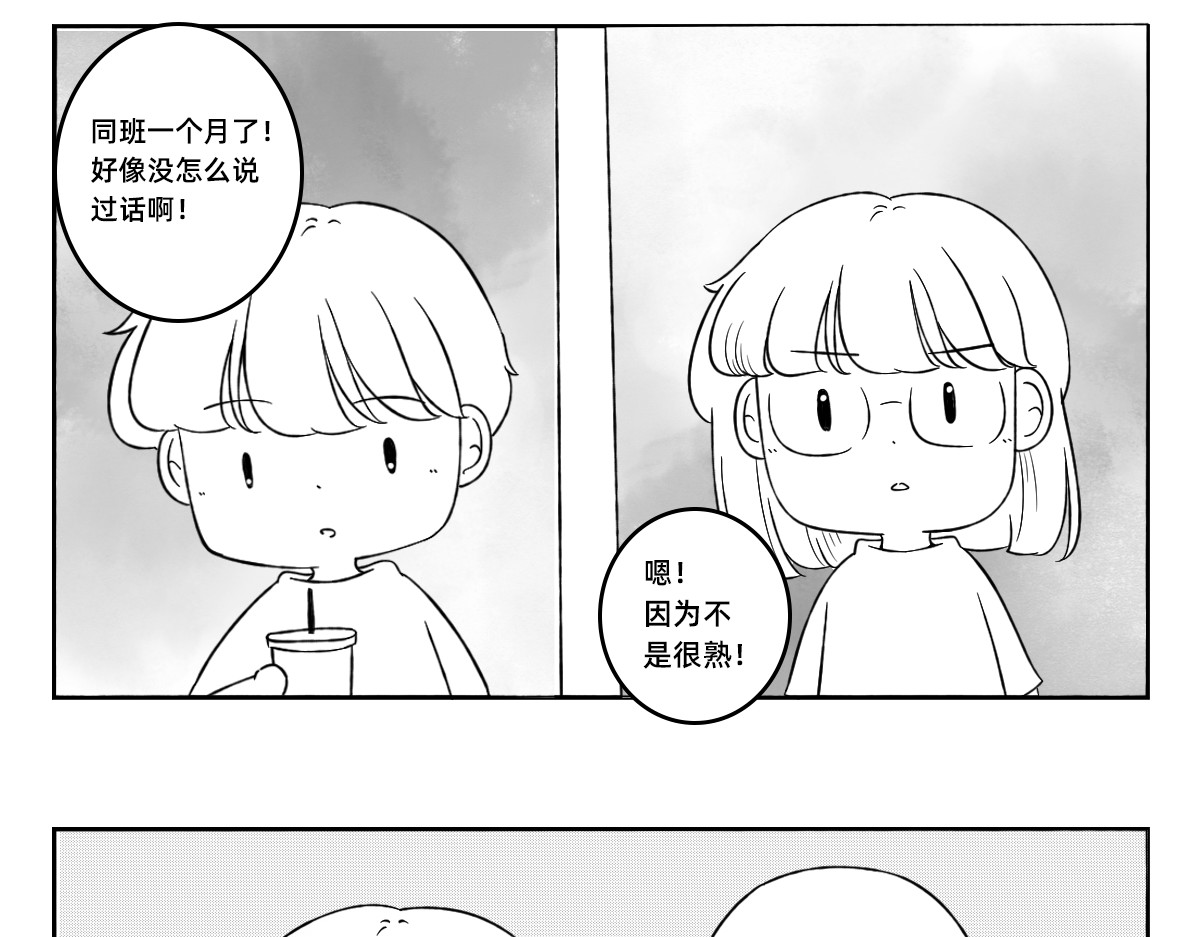 秘密X秘密 8-9.下战书之斗争不能输~ 第10页