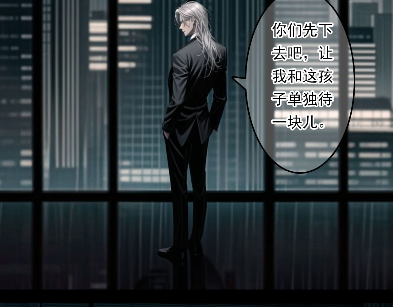The Fallen Eden 拂晓 第15页
