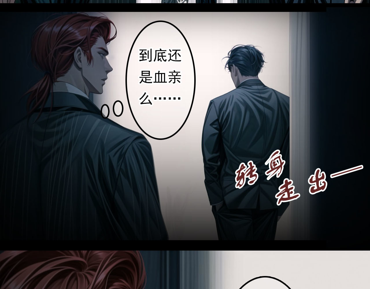 The Fallen Eden 拂晓 第17页