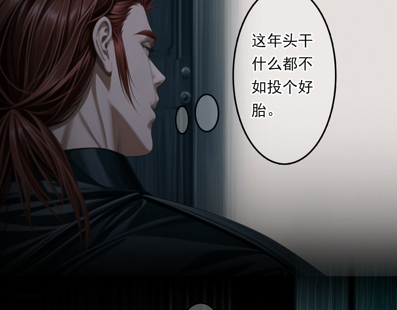 The Fallen Eden 拂晓 第18页