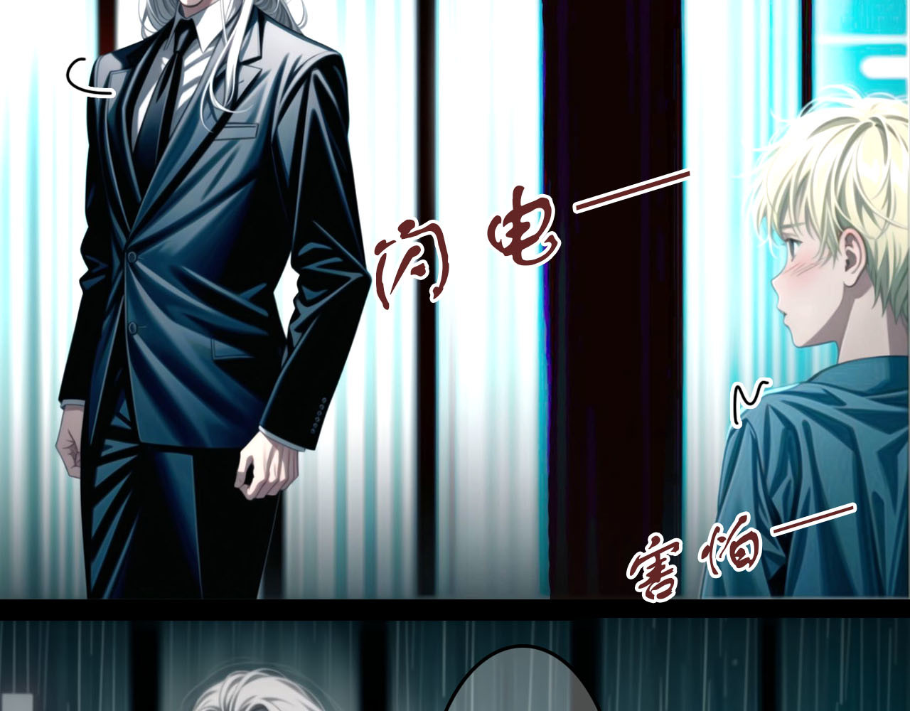 The Fallen Eden 拂晓 第20页