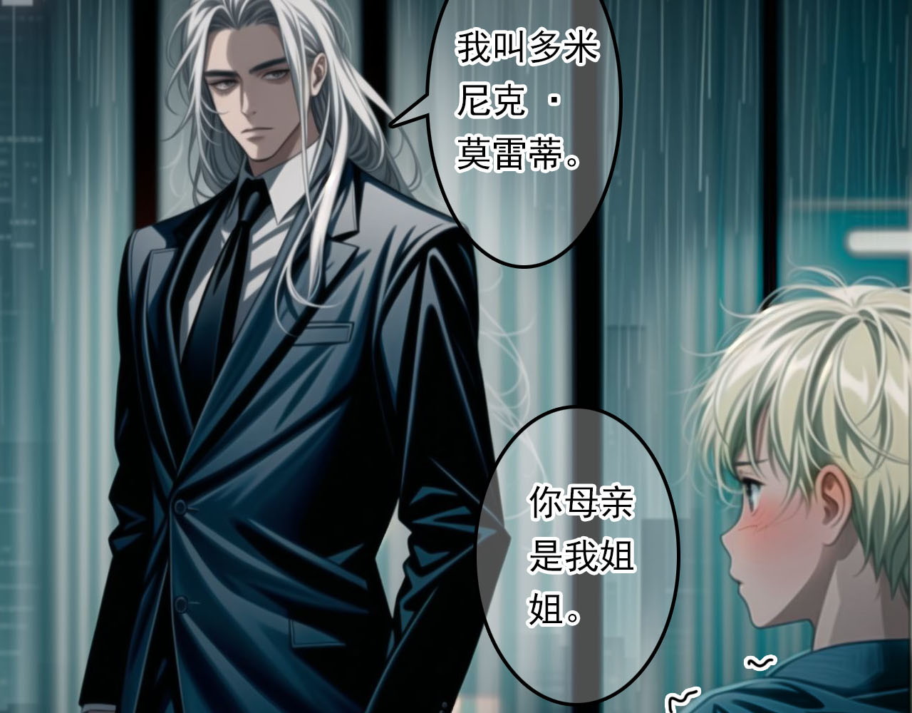 The Fallen Eden 拂晓 第21页