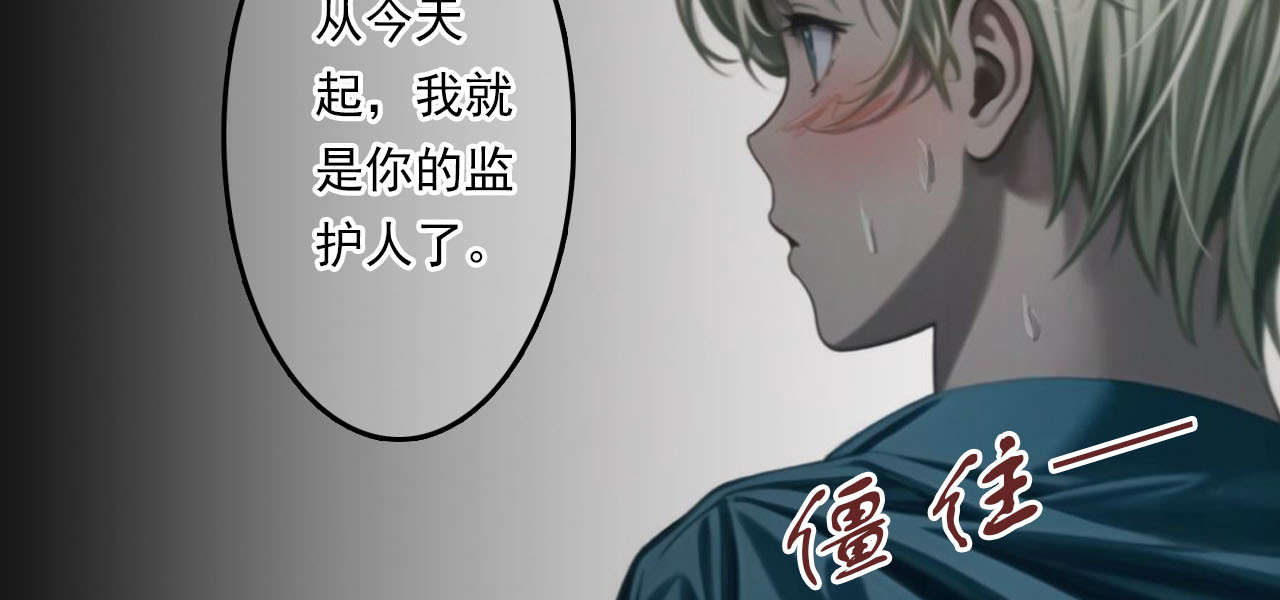 The Fallen Eden 拂晓 第24页