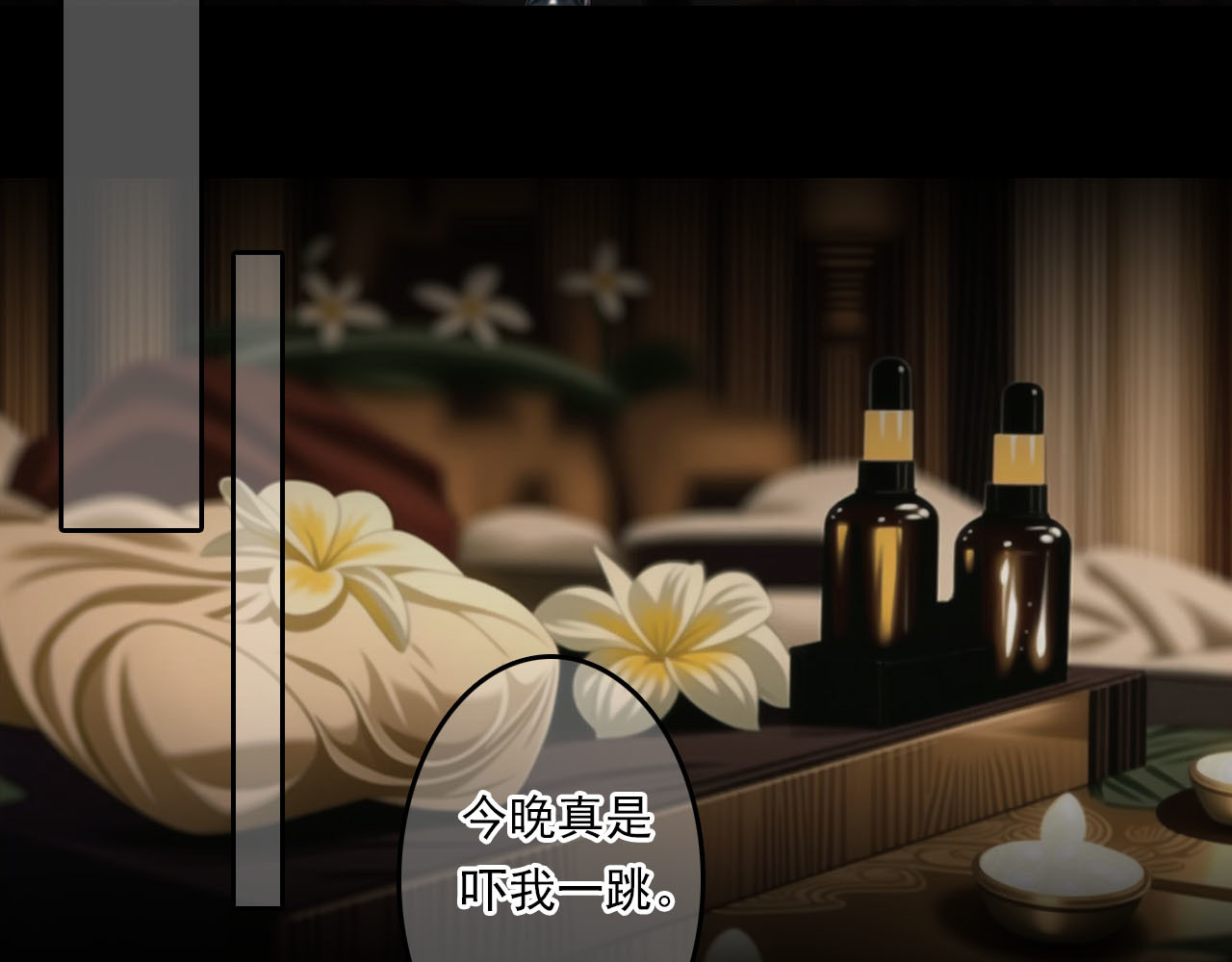 The Fallen Eden 拂晓 第28页