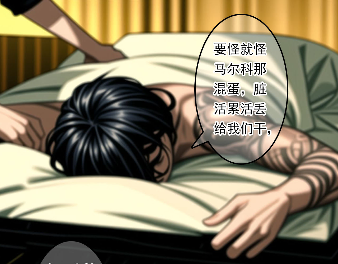 The Fallen Eden 拂晓 第35页