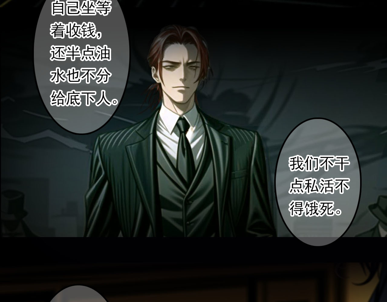The Fallen Eden 拂晓 第36页