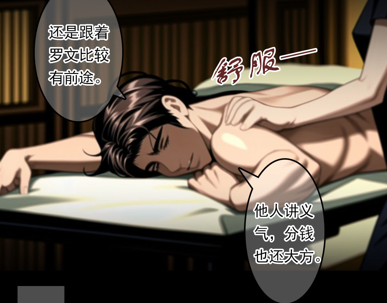 The Fallen Eden 拂晓 第37页