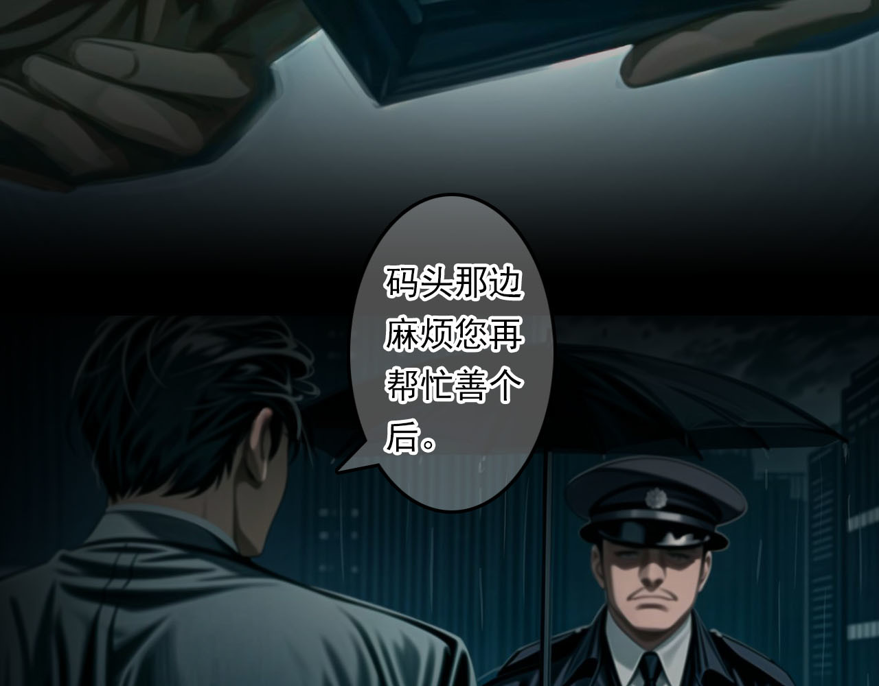 The Fallen Eden 拂晓 第39页