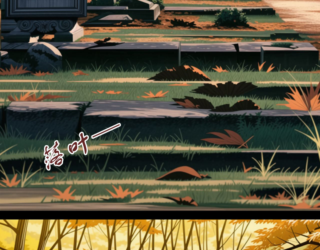 The Fallen Eden 拂晓 第5页