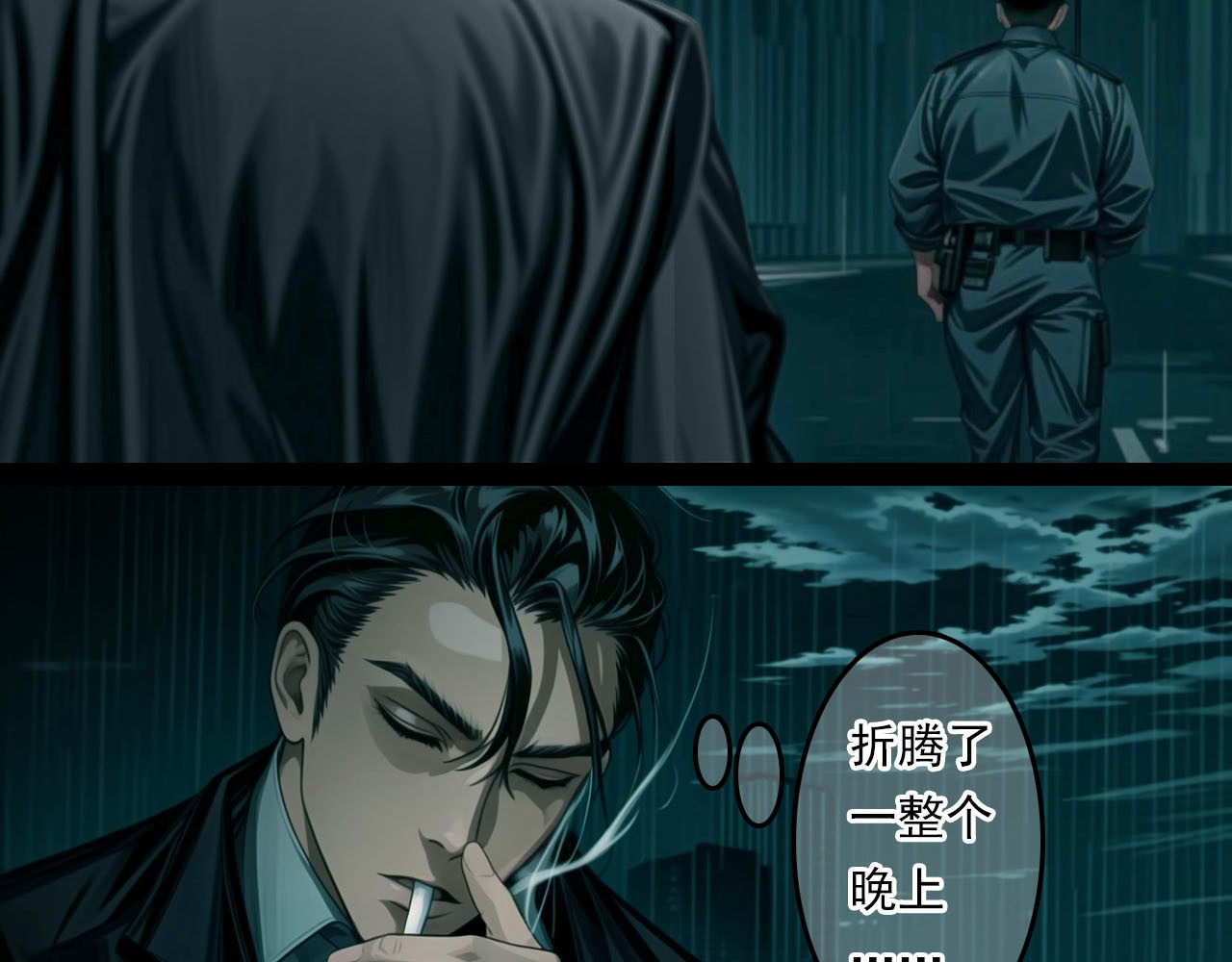 The Fallen Eden 拂晓 第42页
