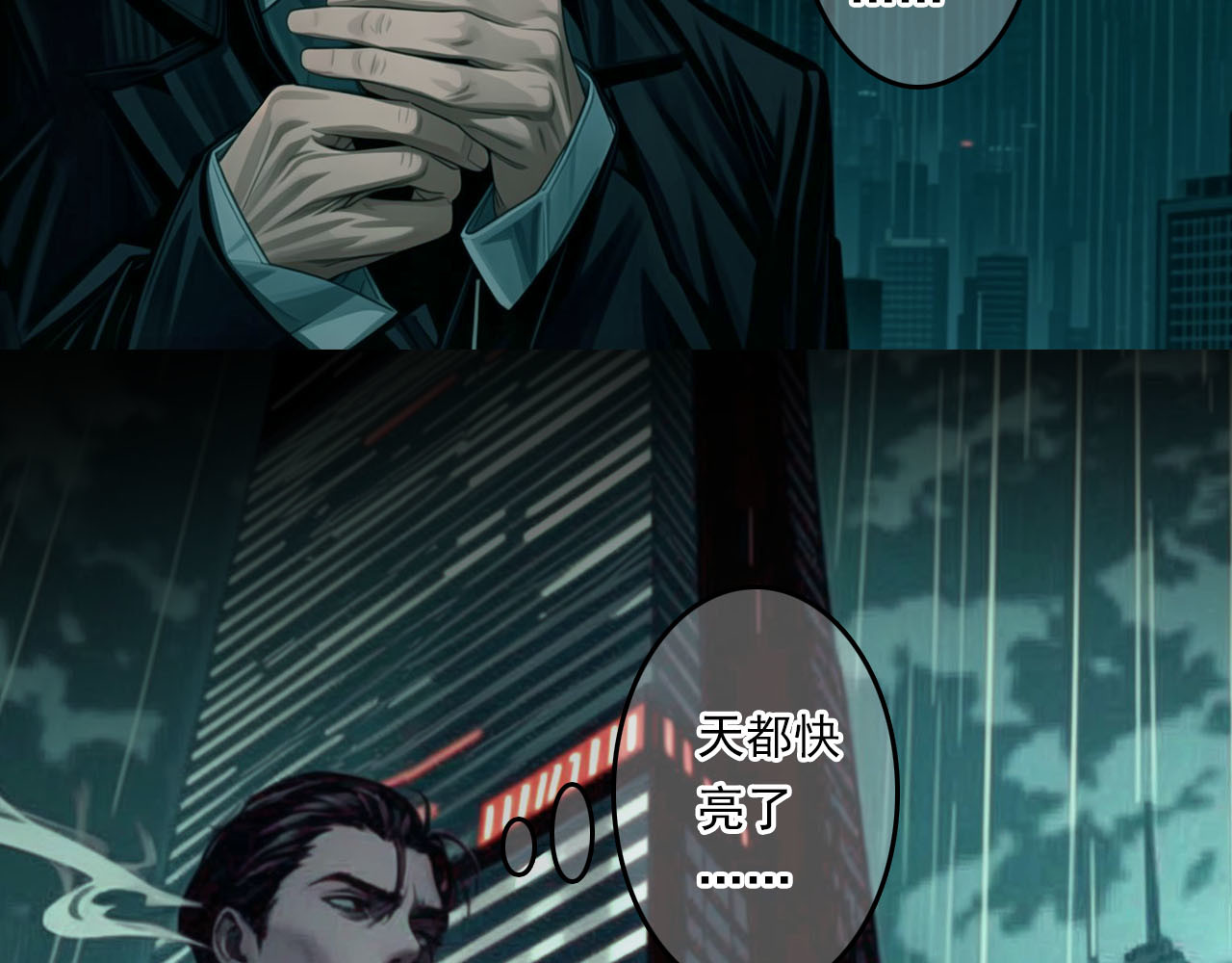 The Fallen Eden 拂晓 第43页