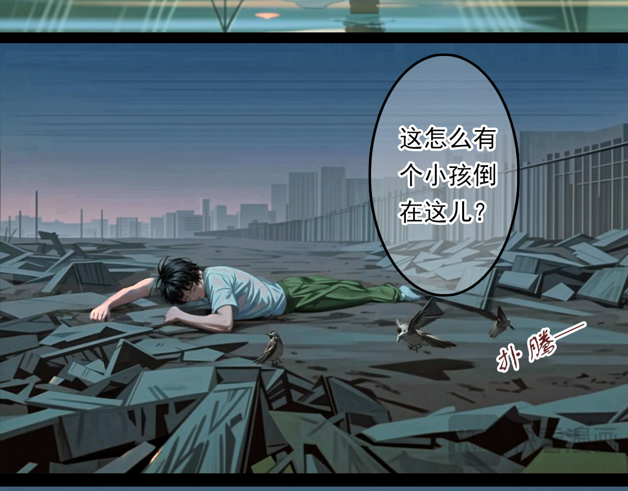 The Fallen Eden 拂晓 第48页