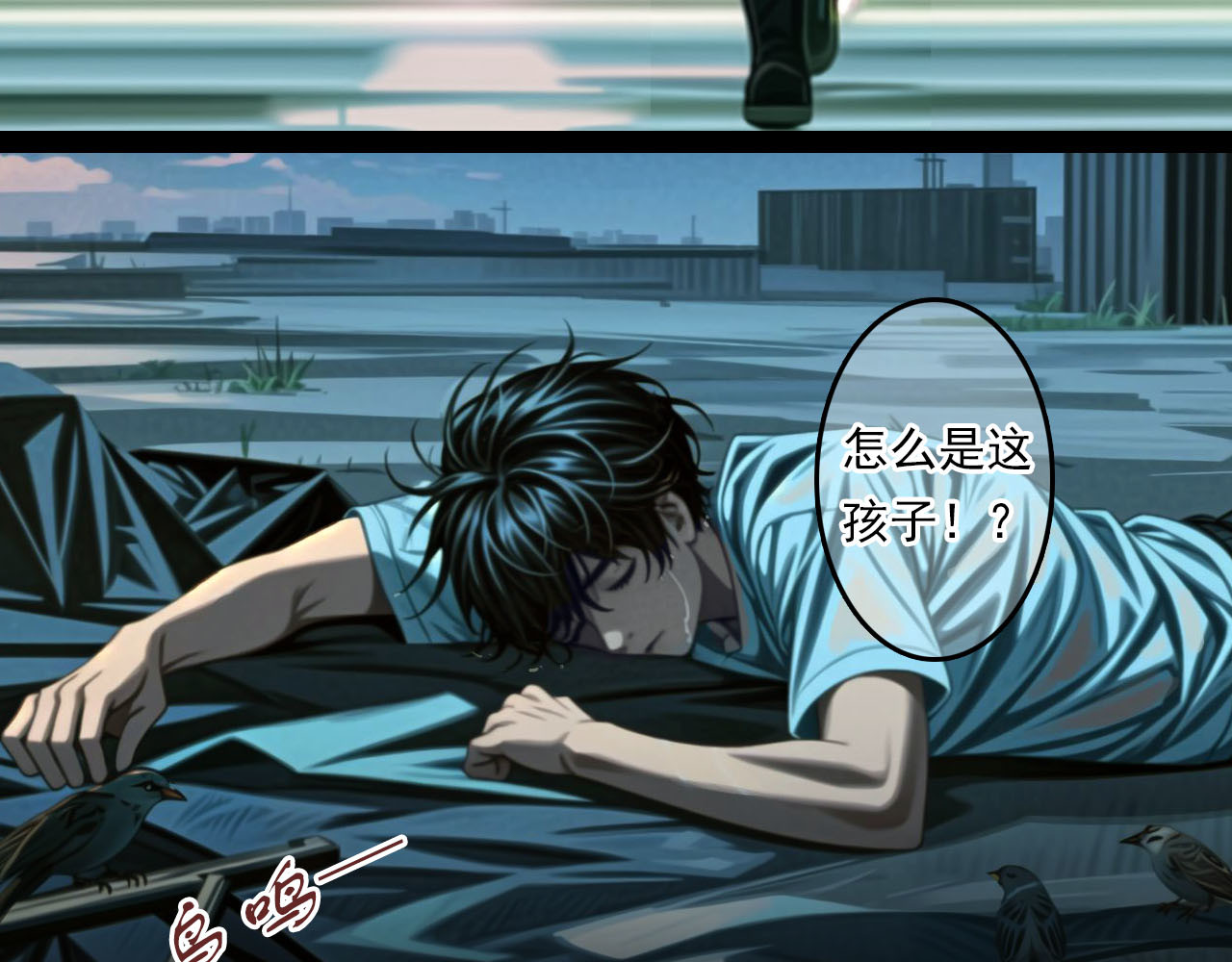 The Fallen Eden 拂晓 第50页