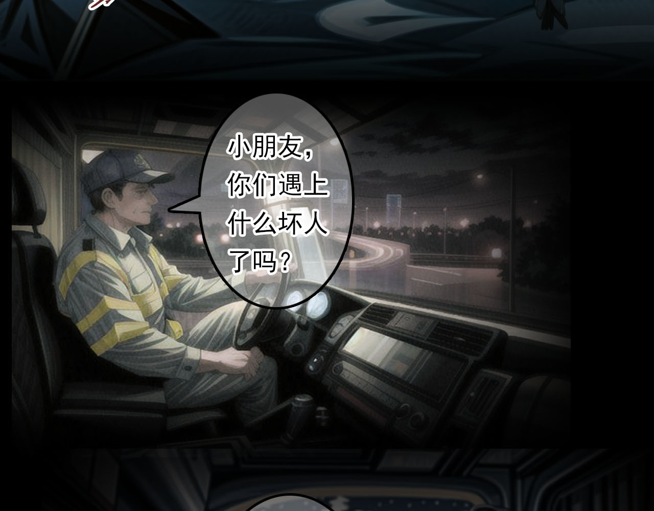 The Fallen Eden 拂晓 第51页
