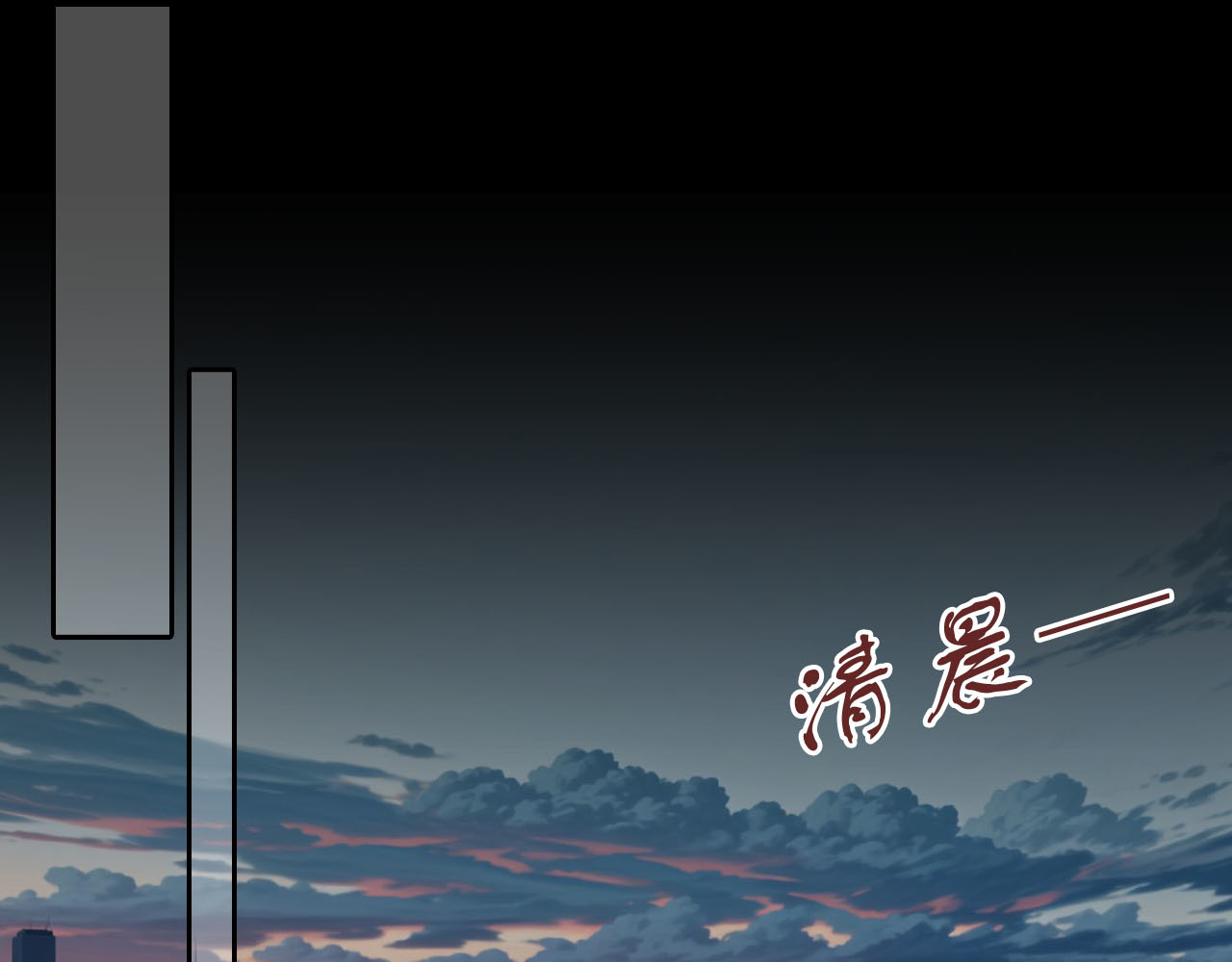 The Fallen Eden 拂晓 第58页