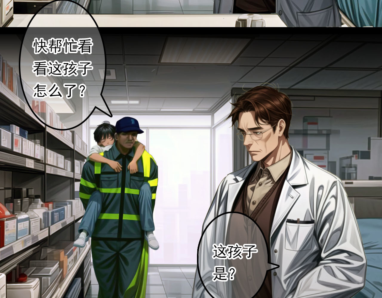 The Fallen Eden 拂晓 第61页