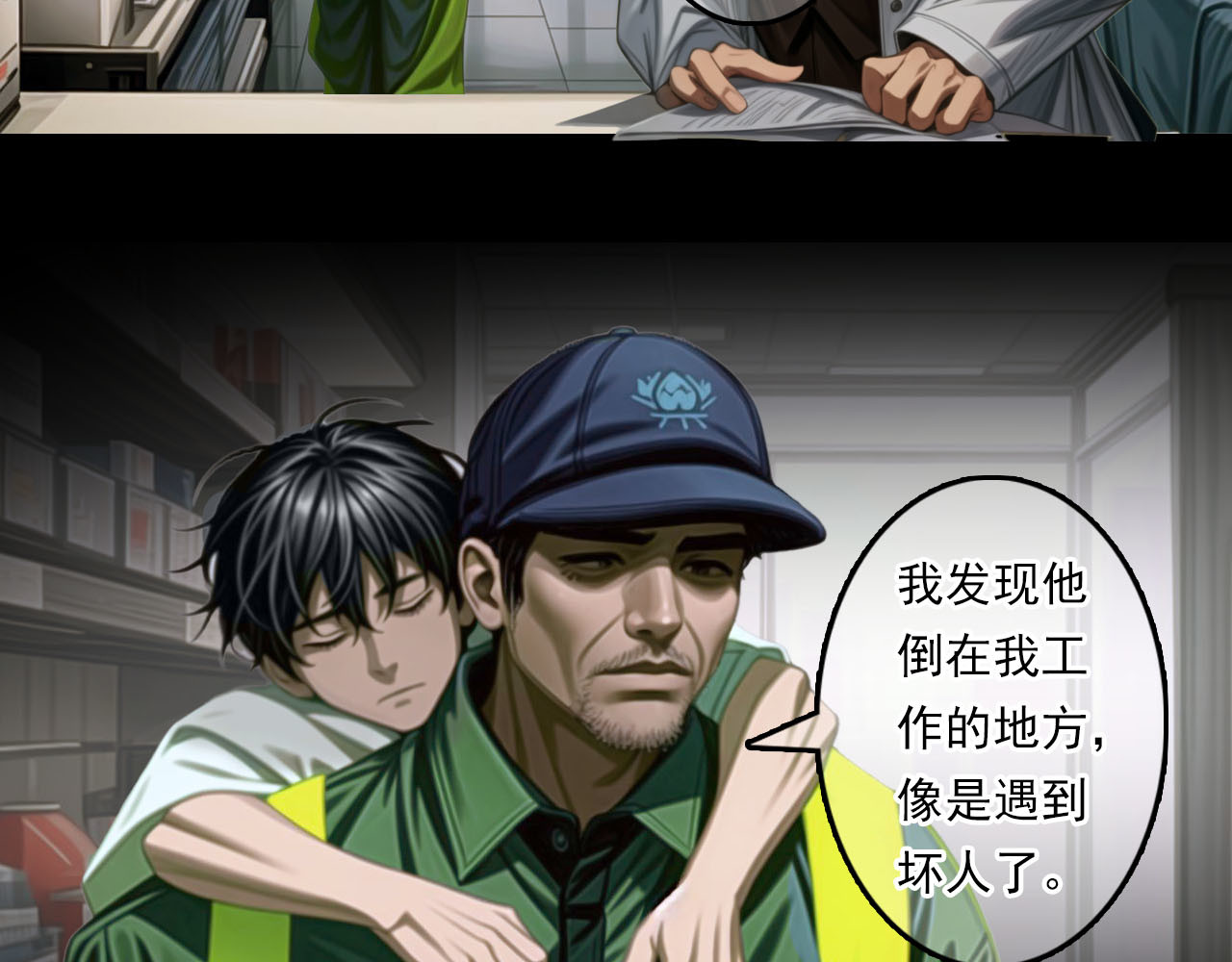 The Fallen Eden 拂晓 第62页
