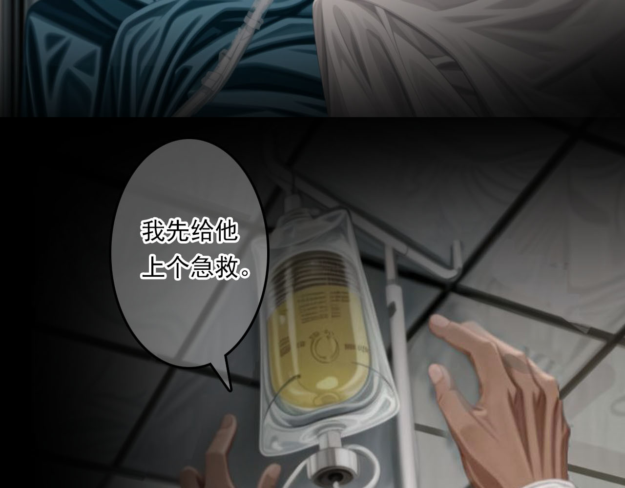 The Fallen Eden 拂晓 第64页