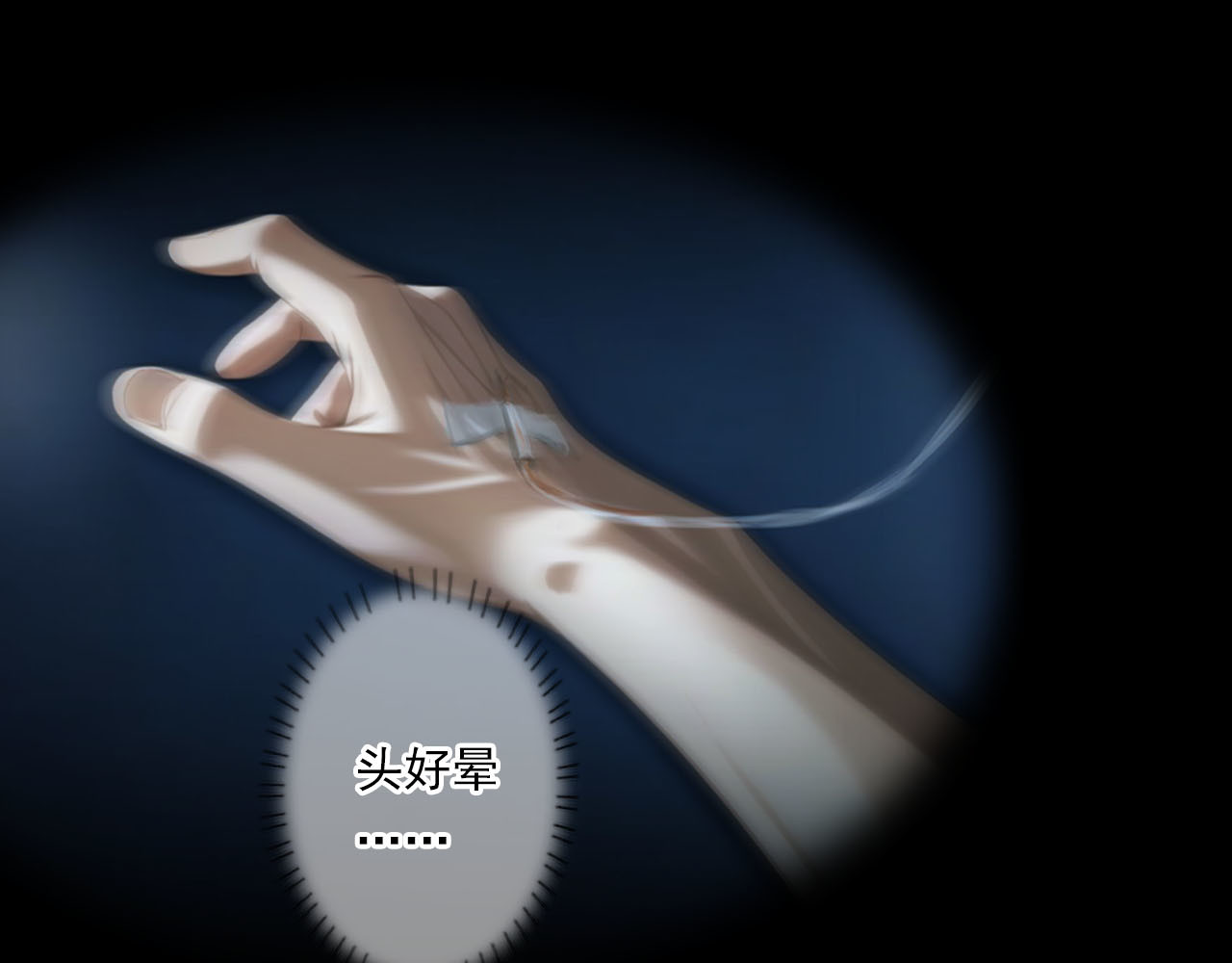 The Fallen Eden 拂晓 第69页