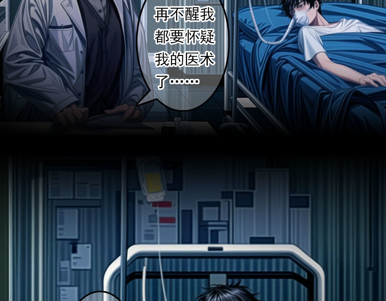 The Fallen Eden 拂晓 第74页