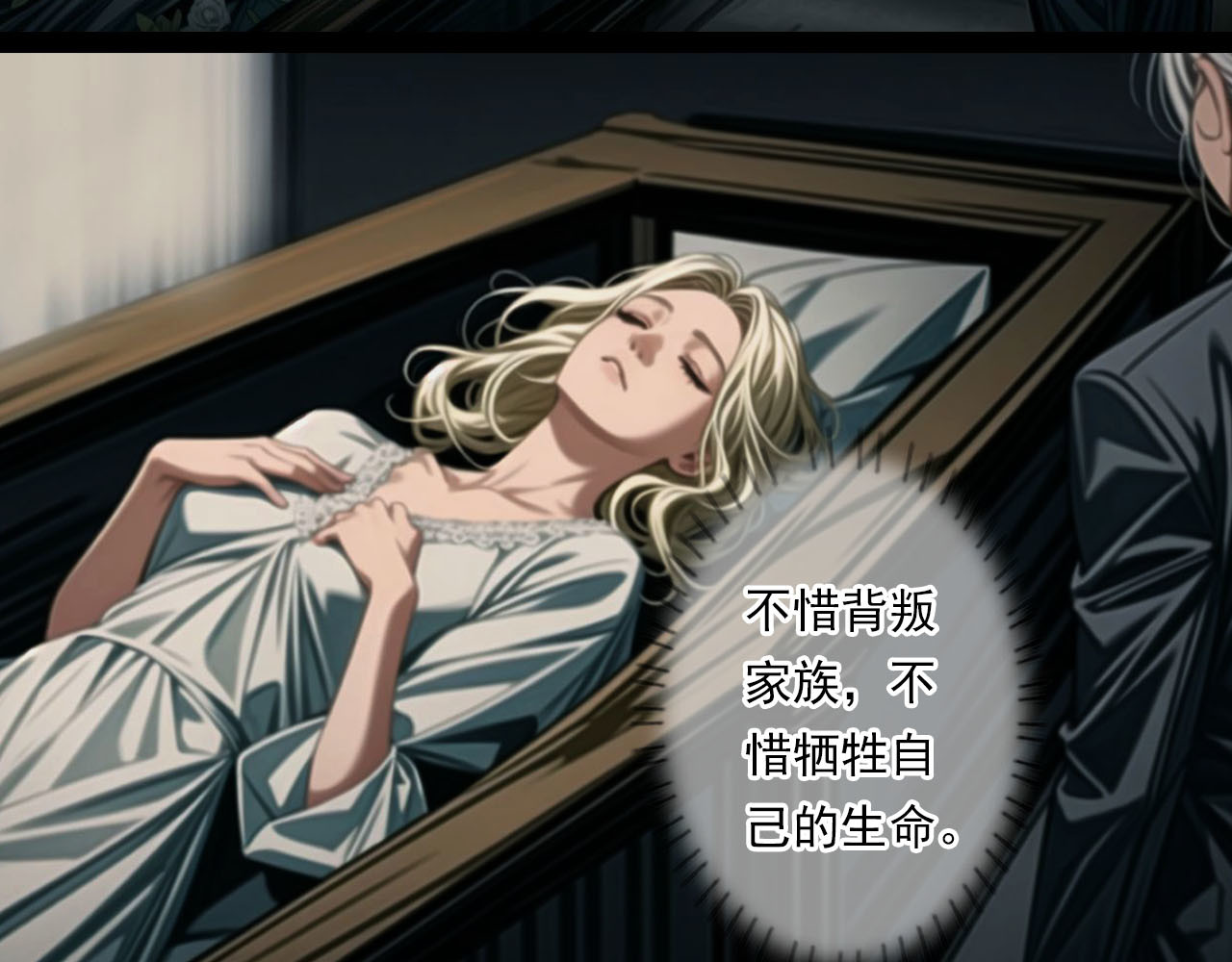 The Fallen Eden 拂晓 第9页
