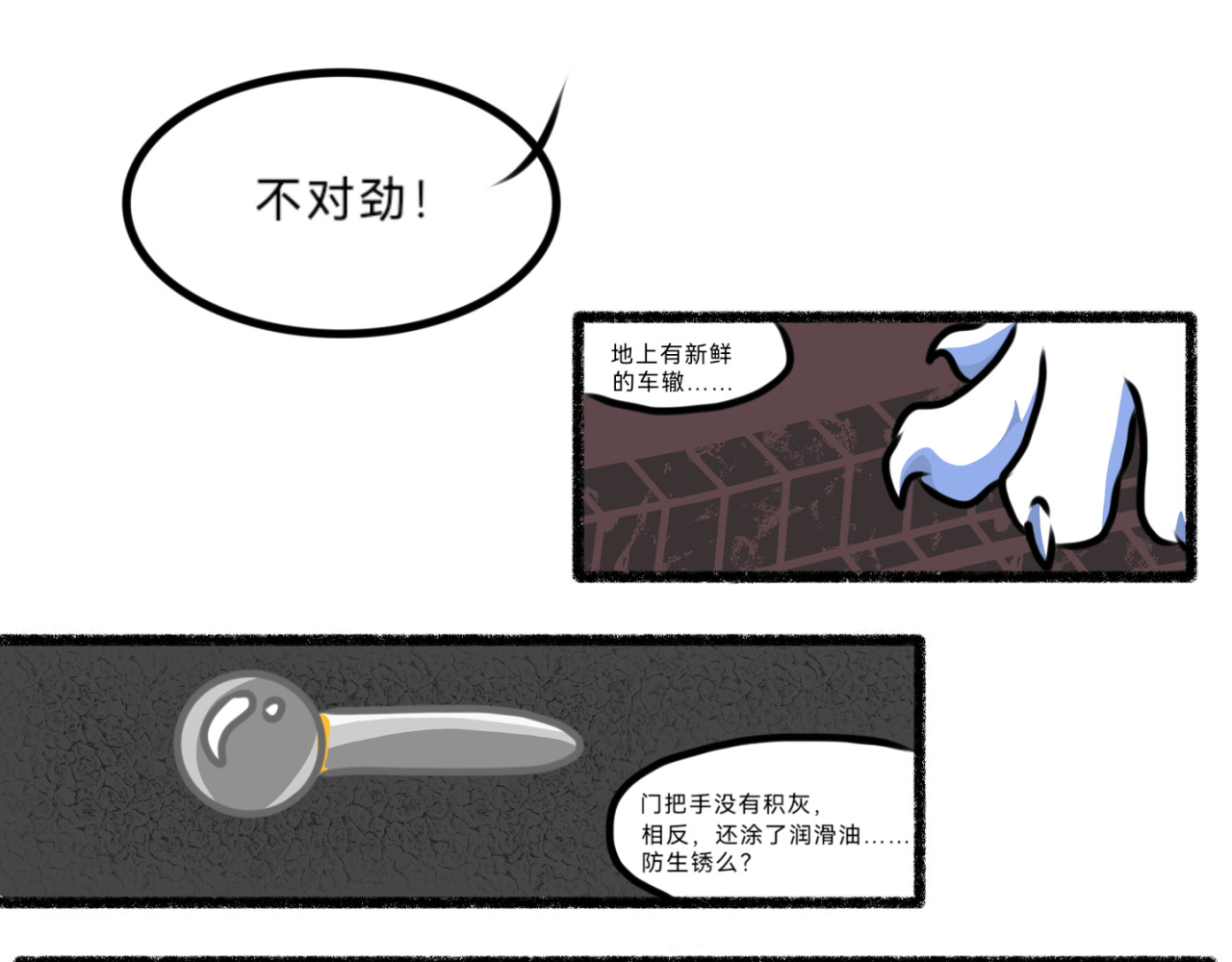 长安异兽志 第五话 窥视者（2） 第13页