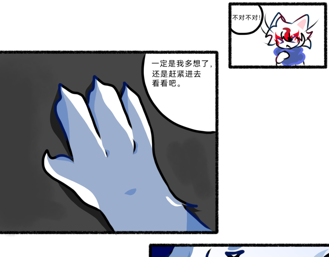 长安异兽志 第五话 窥视者（2） 第16页