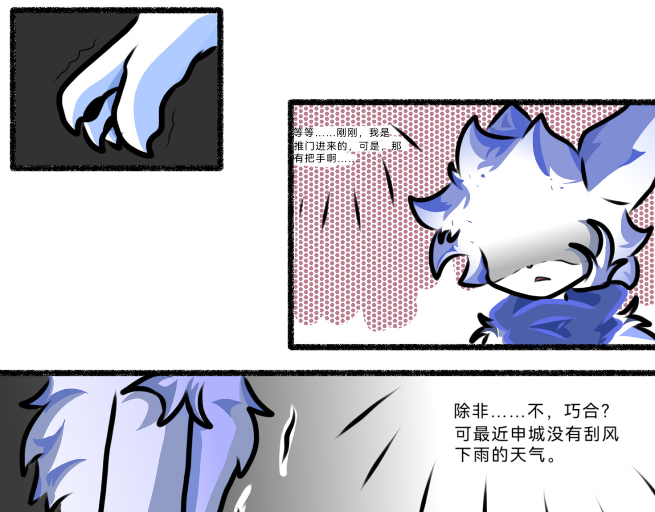 长安异兽志 第五话 窥视者（2） 第19页