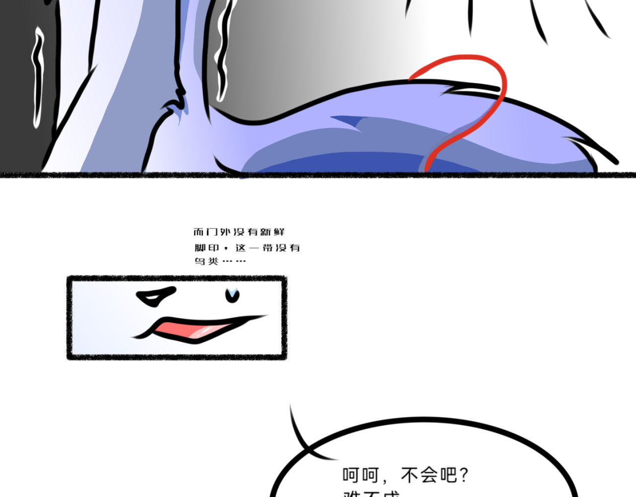 长安异兽志 第五话 窥视者（2） 第20页