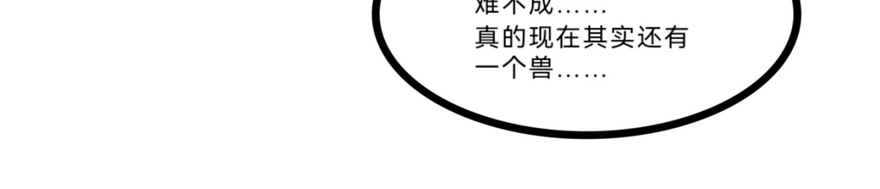 长安异兽志 第五话 窥视者（2） 第21页