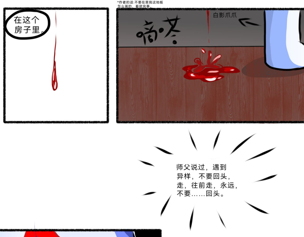 长安异兽志 第五话 窥视者（2） 第22页