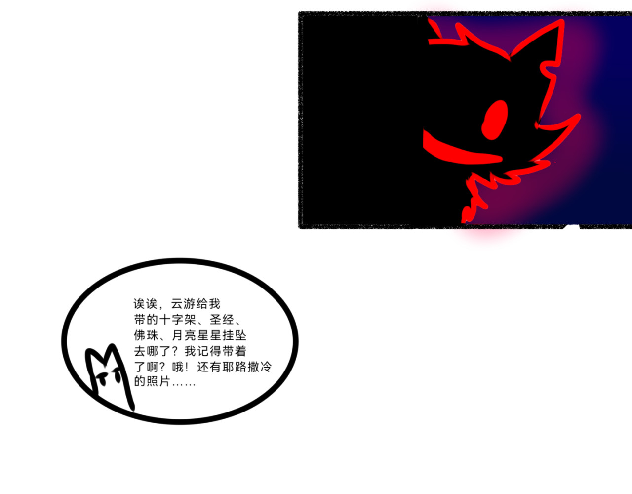 长安异兽志 第五话 窥视者（2） 第25页