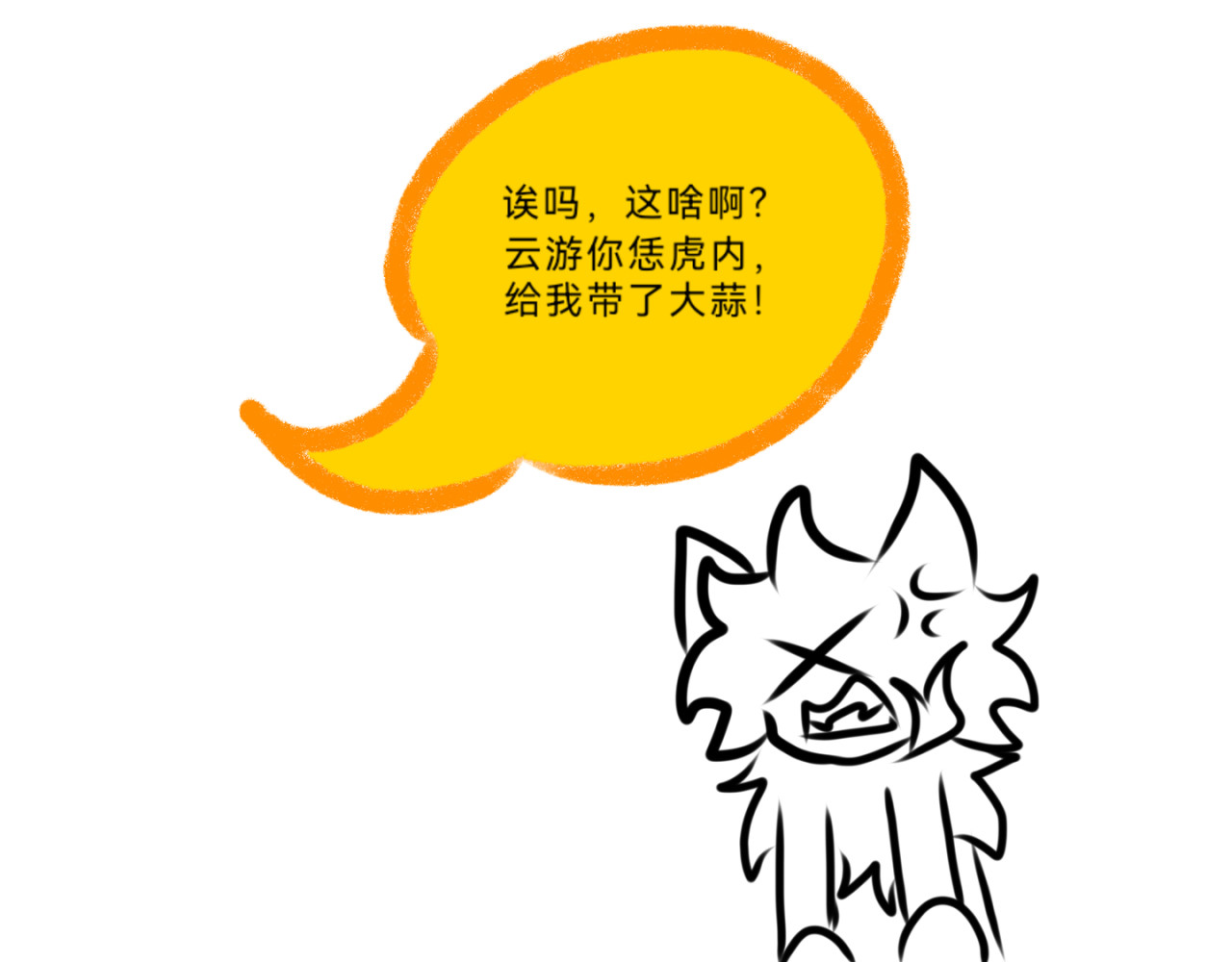 长安异兽志 第五话 窥视者（2） 第26页