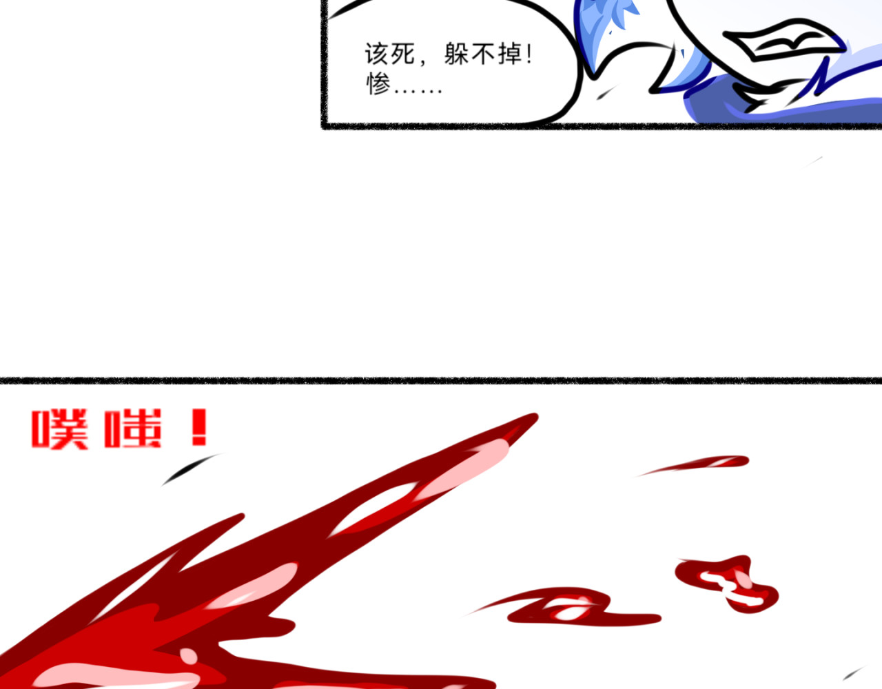 长安异兽志 第六话 虐杀 第23页