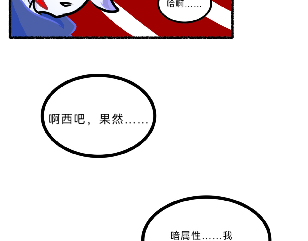 长安异兽志 第六话 虐杀 第26页
