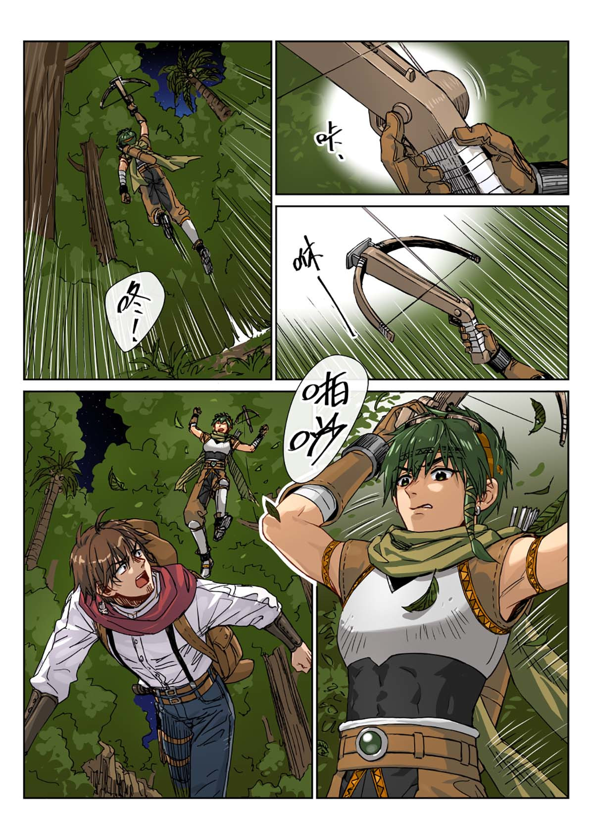 风海传说 05哪里跑！可不会这样放过你！ 第6页