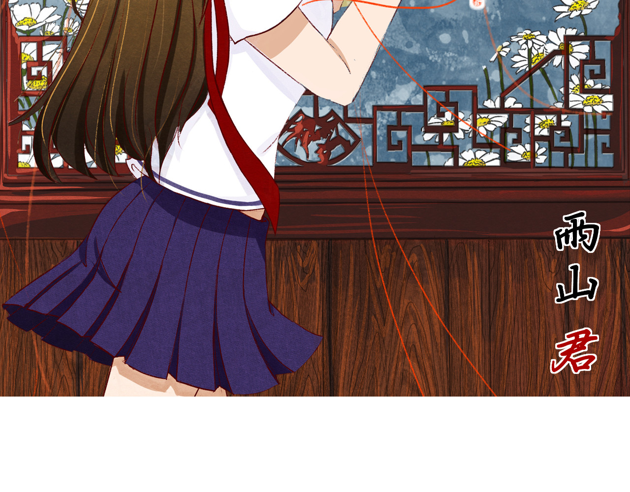 月下红娘 第2页