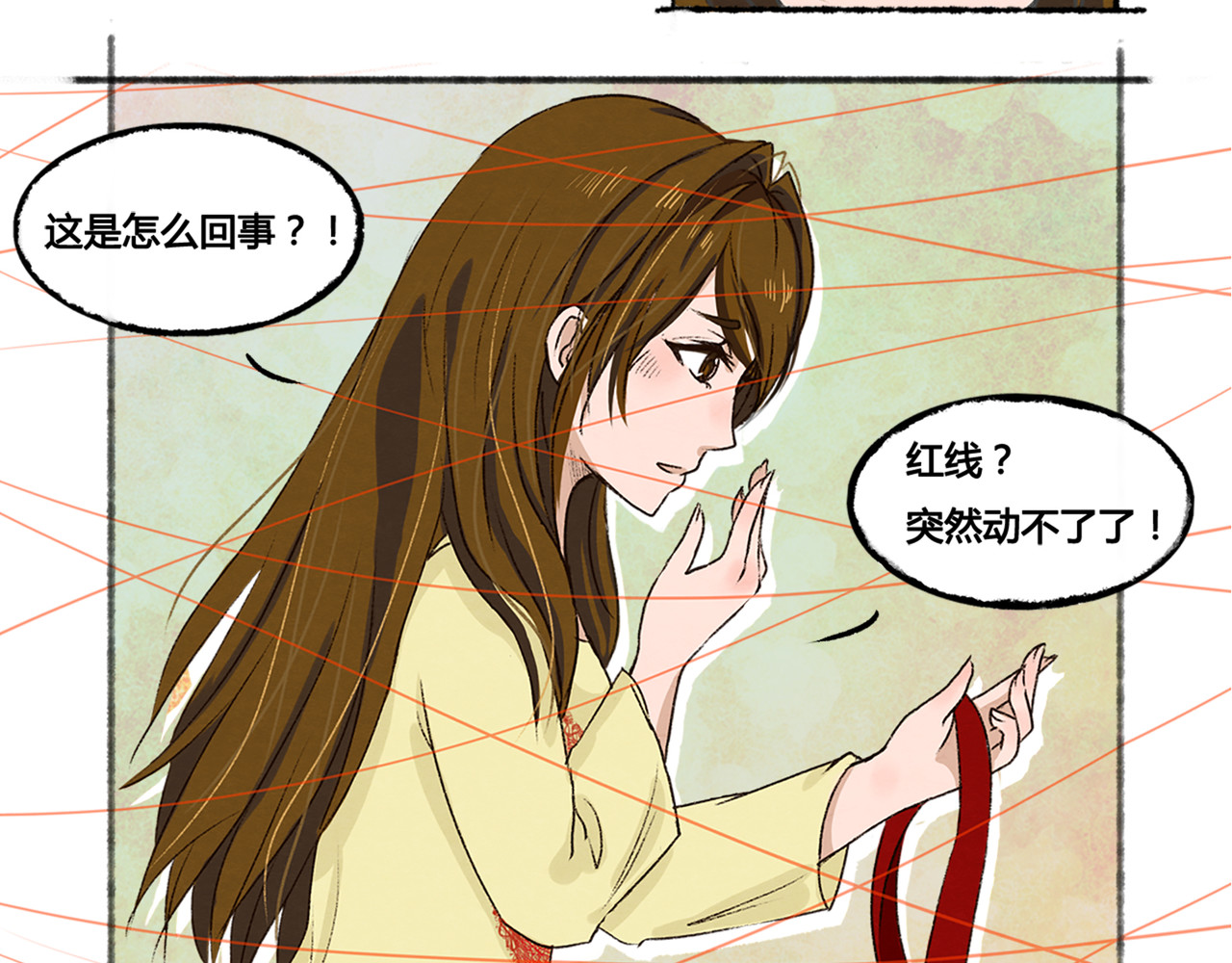 月下红娘 成为见习红娘 第14页