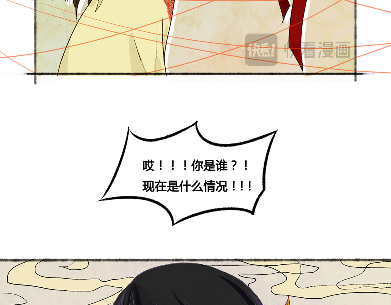 月下红娘 成为见习红娘 第15页