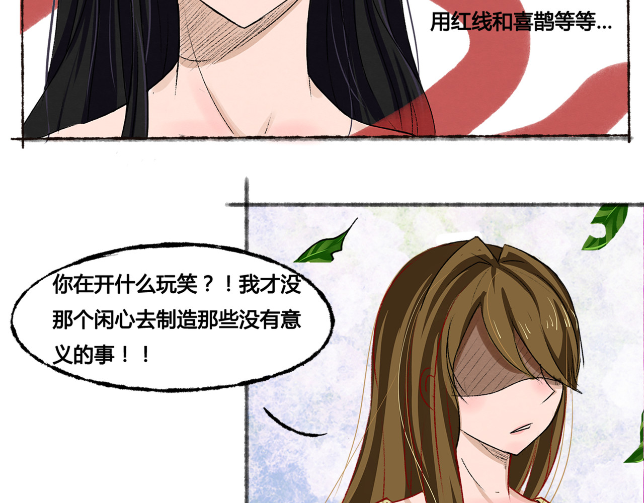月下红娘 成为见习红娘 第18页