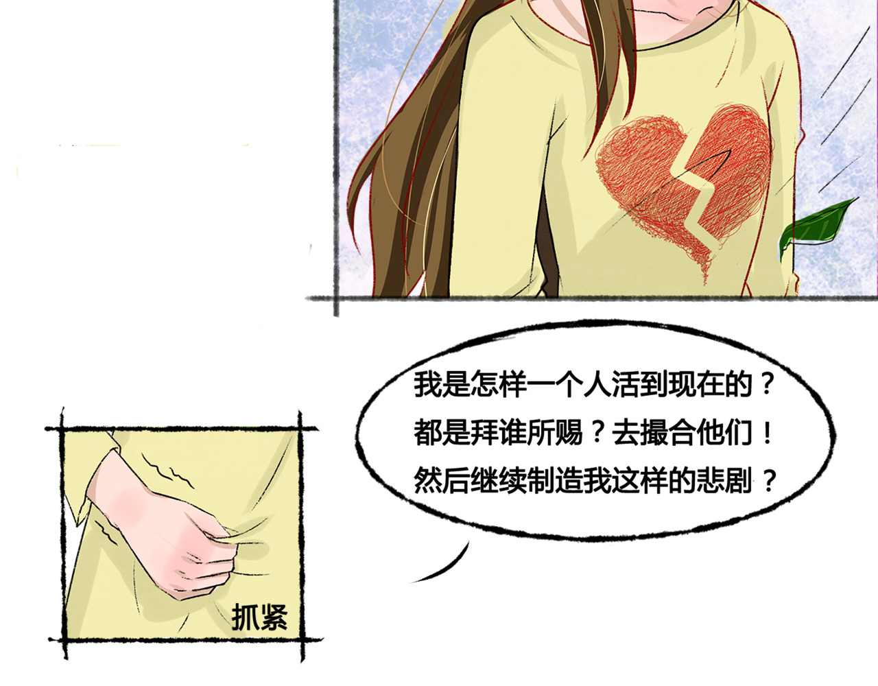 月下红娘 成为见习红娘 第19页