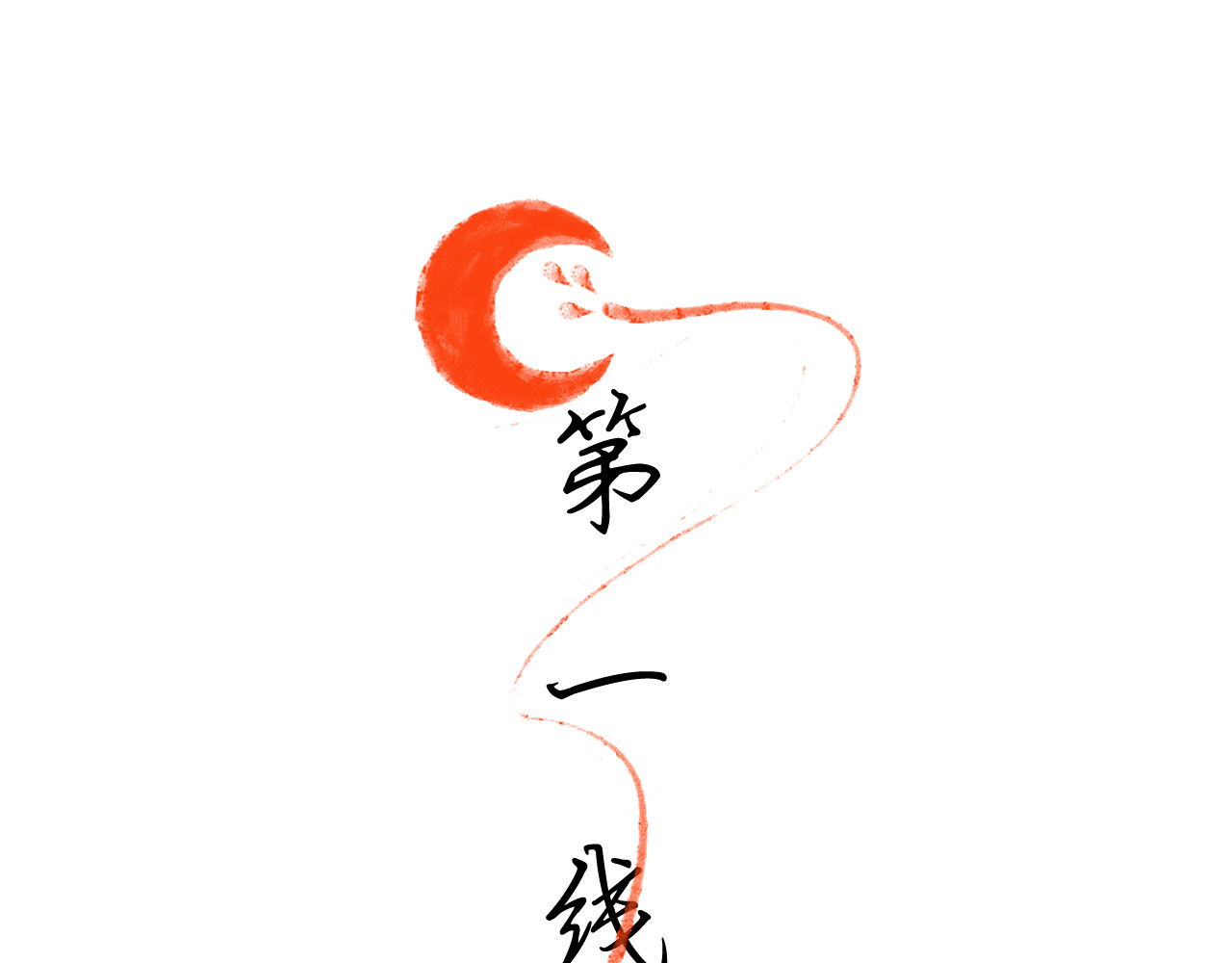 月下红娘 第3页