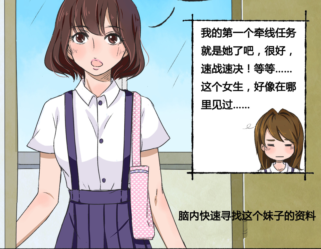 月下红娘 成为见习红娘 第29页