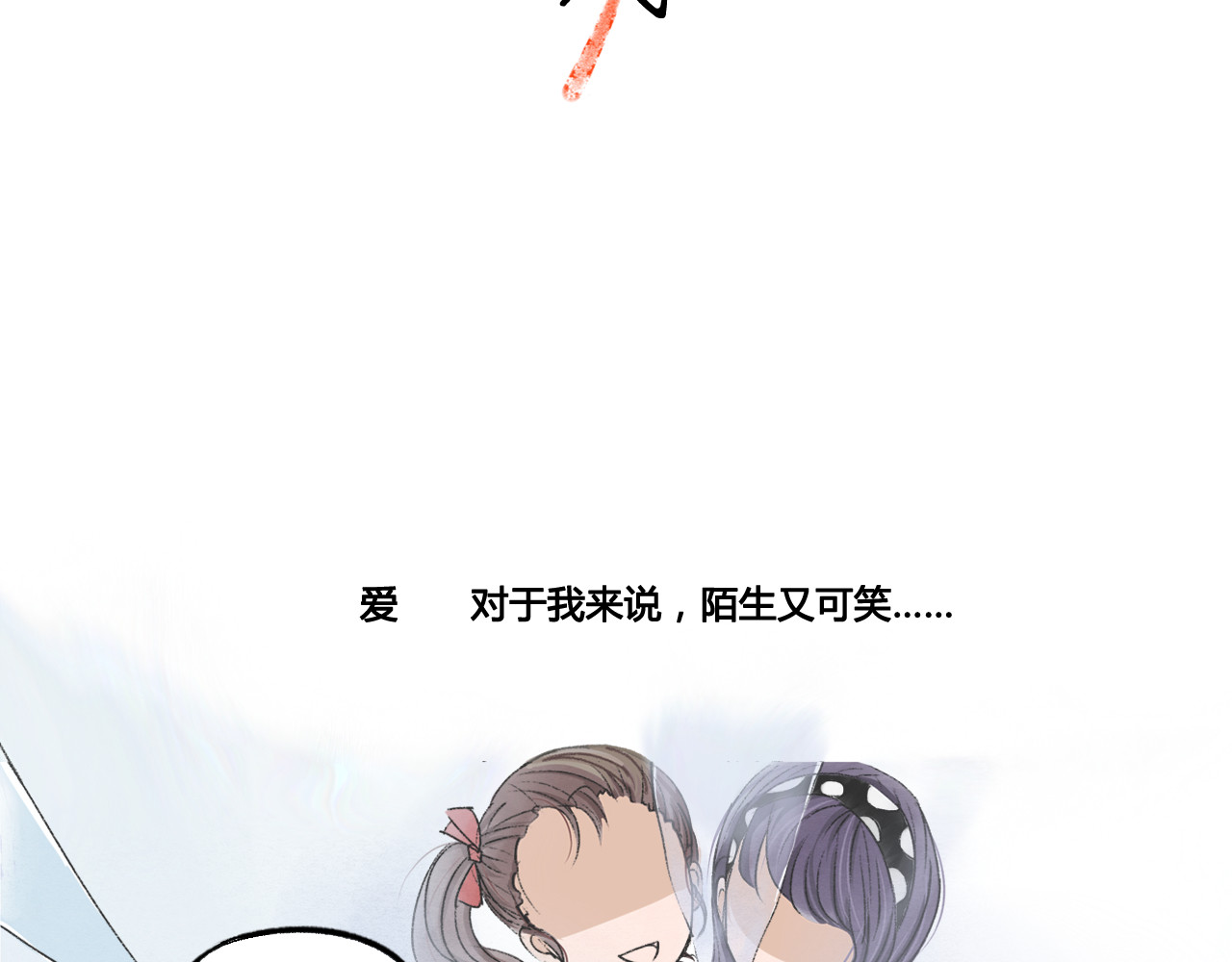 月下红娘 第4页