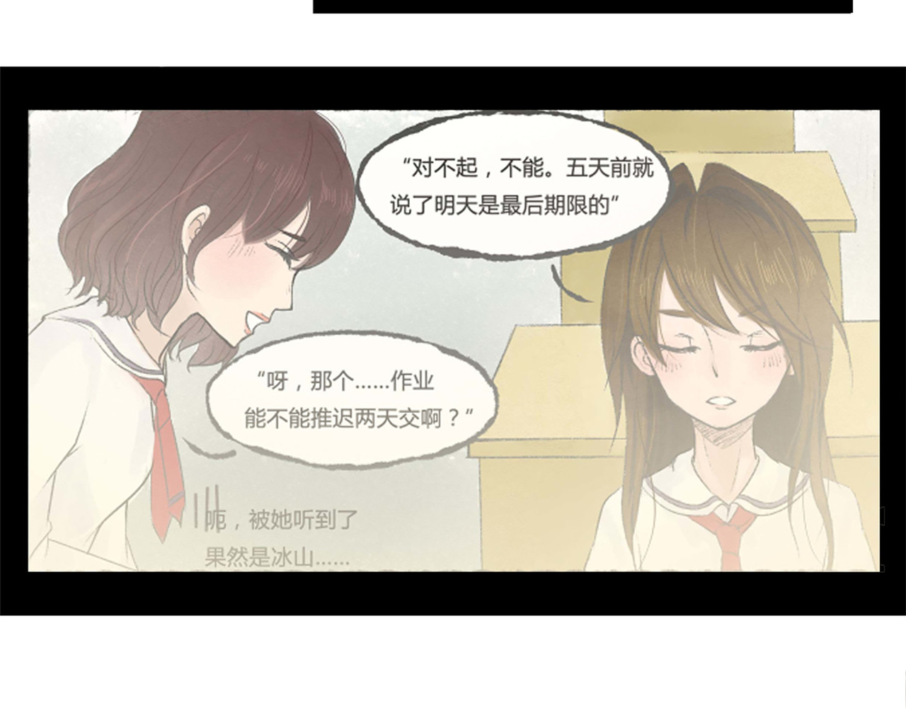 月下红娘 成为见习红娘 第32页