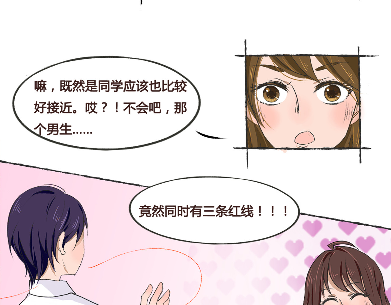 月下红娘 成为见习红娘 第35页