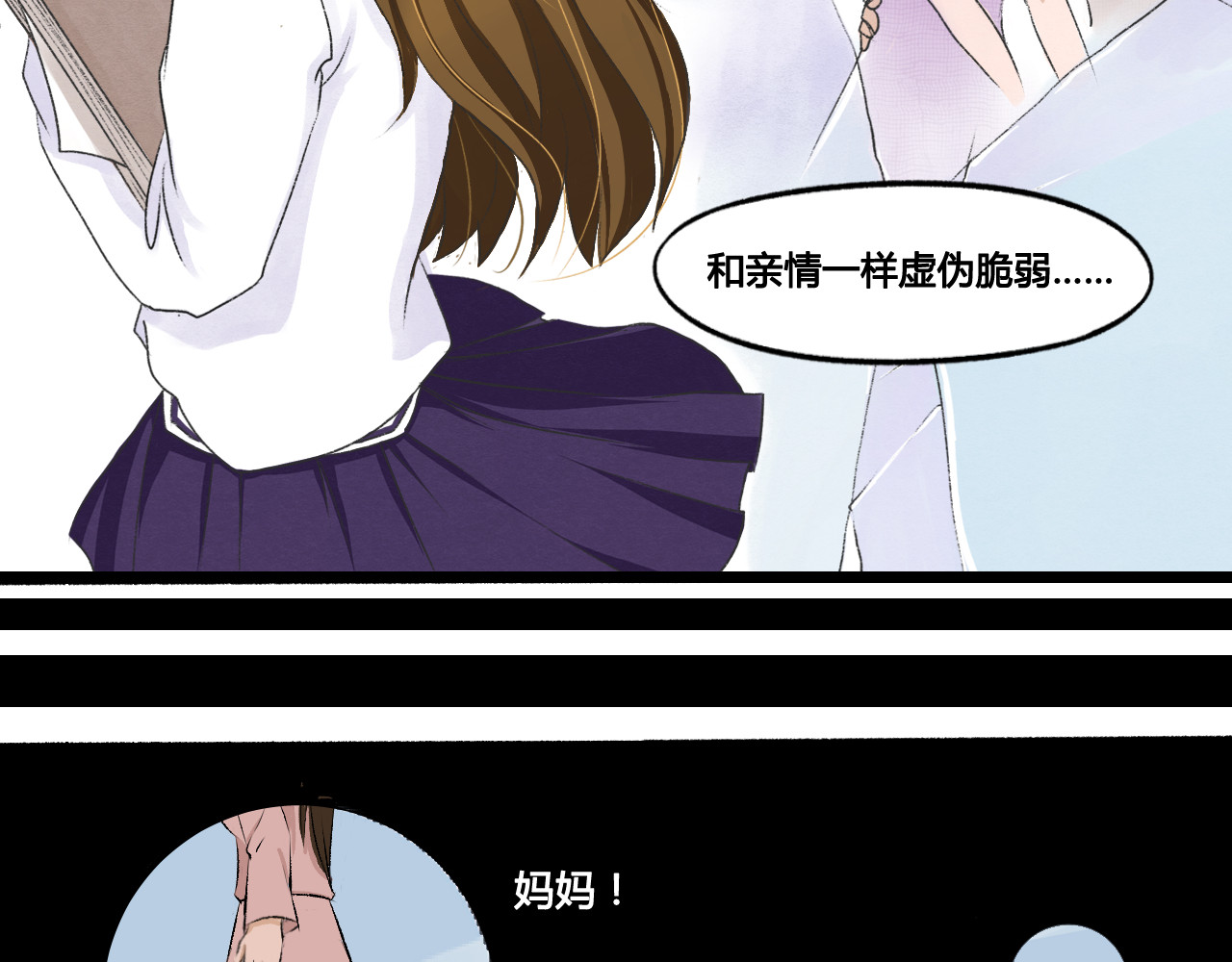 月下红娘 第6页